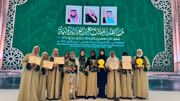 rincess Fahda Honors Winners of 46th King Abdulaziz Quran Contest