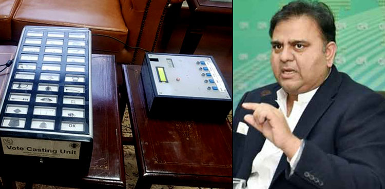 Fawad Chaudhyr voting machine electronic nayaujala