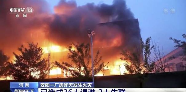 CHINA APRTMENTS FIRE