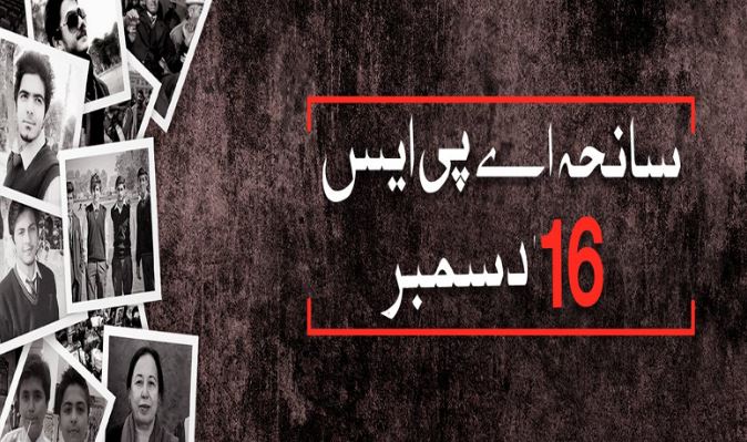 پشاور کے سانحہ اے پی ایس کے 8 سال بعد زخم آج بھی تازہ