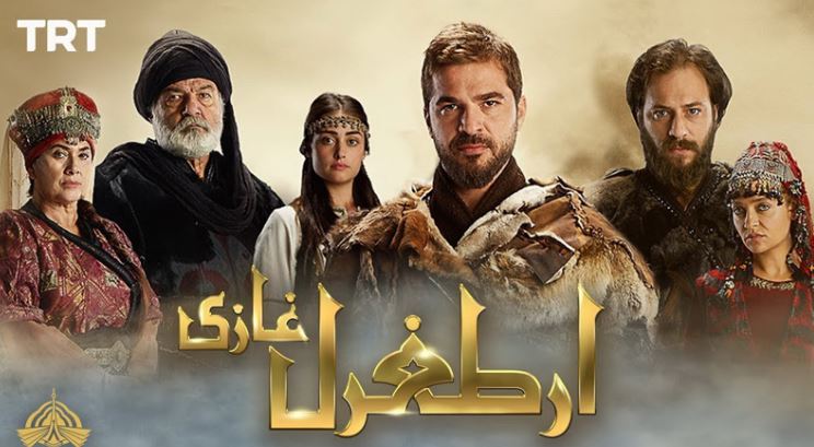 ERTUGHAL GHAZI TURKISH DRAMA